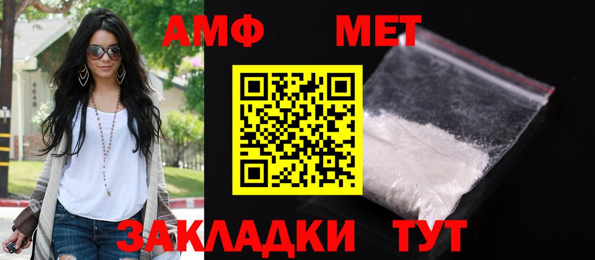АМФЕТАМИН  Вход с VPN  Алейск  АМФ 97% 