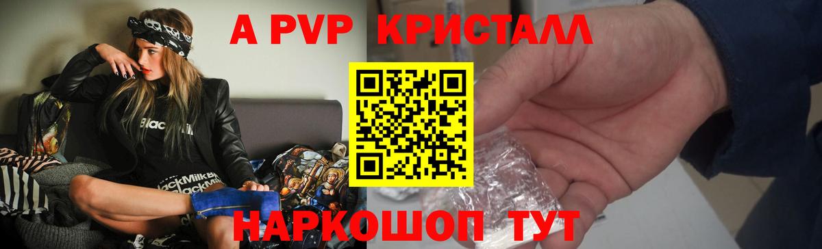 Alpha PVP мука  Вход с VPN  Alpha PVP  A-PVP крисы CK  Алейск 