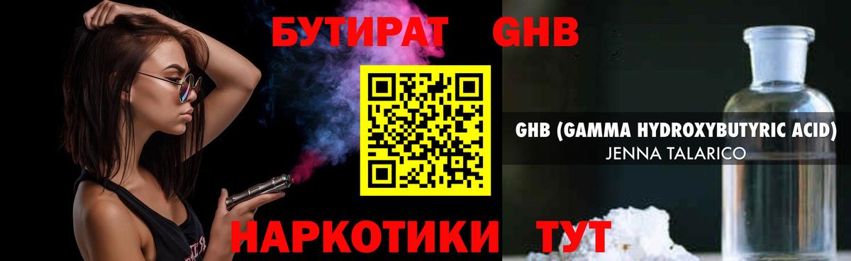 Бутират Butirat  Вход с VPN  Алейск 