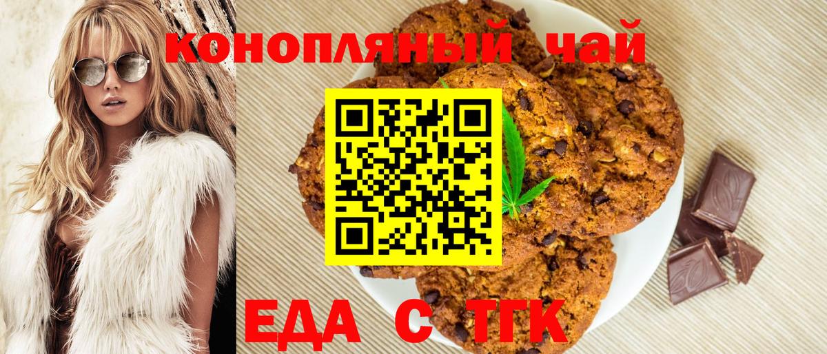 Cannafood марихуана  Вход с VPN  Алейск 