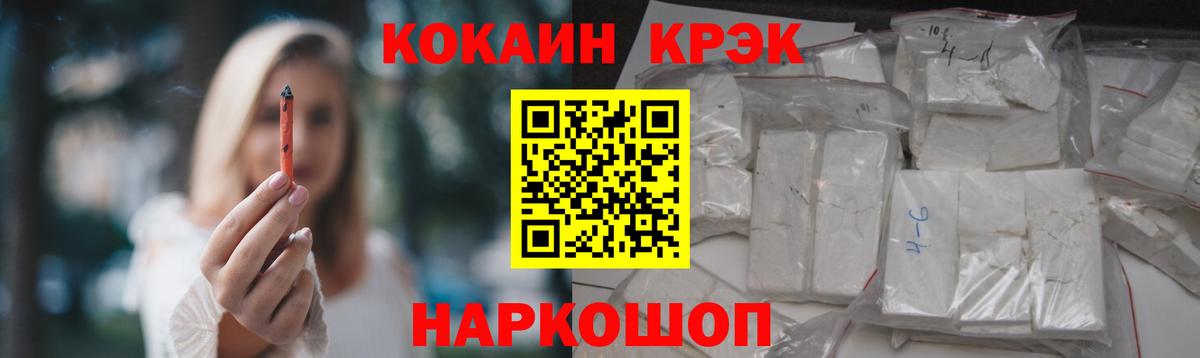 Cocaine Колумбийский  Вход с VPN  Алейск  Кокаин FishScale 