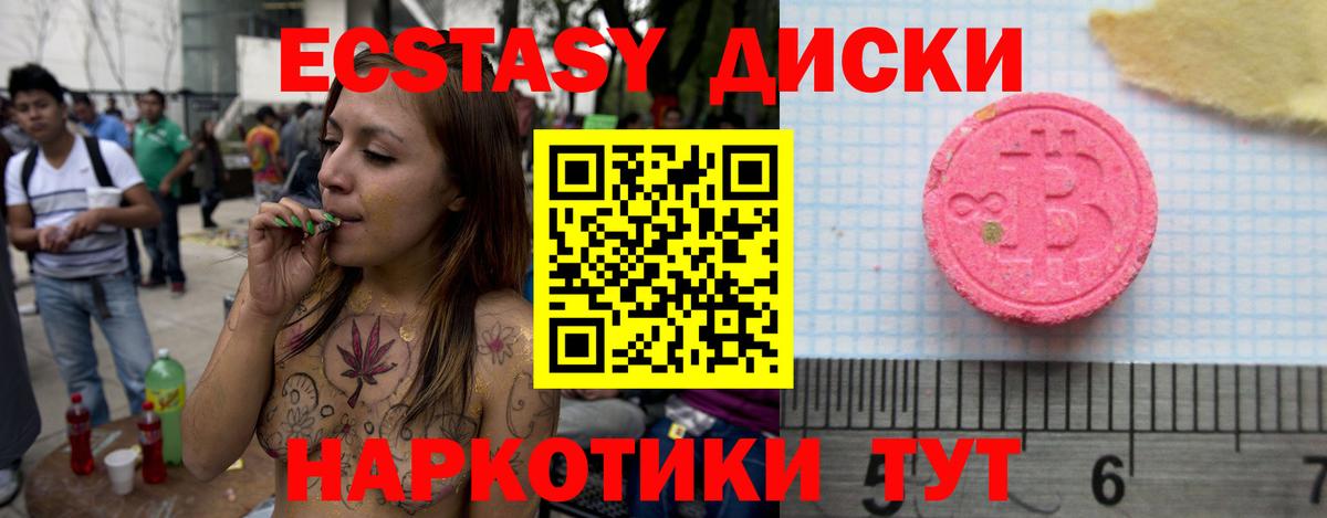 ЭКСТАЗИ 280мг  Экстази 300 mg  сайты даркнета телеграм  Алейск  Вход с VPN 