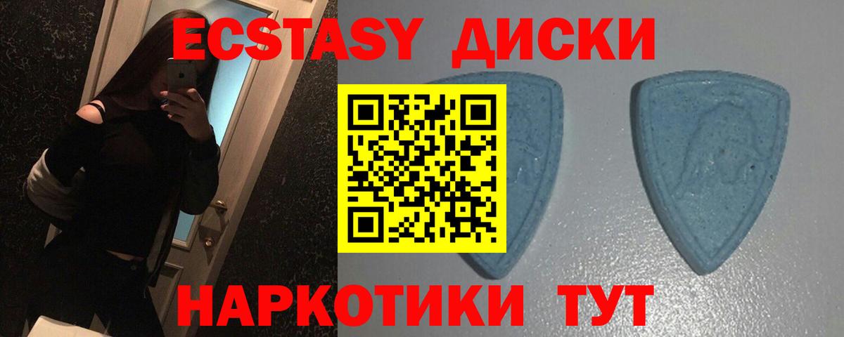 Экстази ешки Алейск