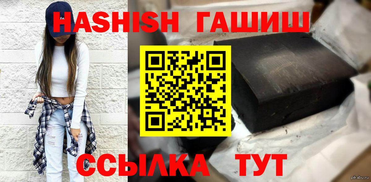 ГАШИШ 40% ТГК Алейск