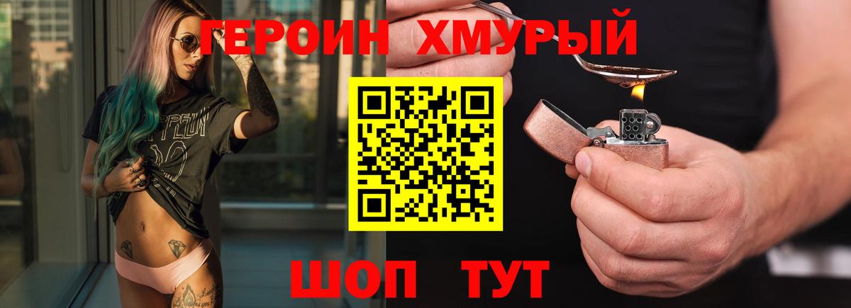 ГЕРОИН гречка Алейск