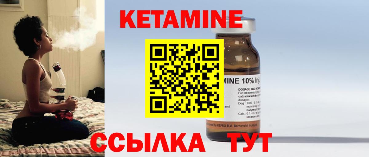 Кетамин ketamine  Вход с VPN  Алейск  КЕТАМИН VHQ 