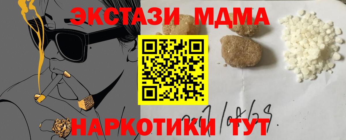 МДМА молли  MDMA  Алейск  Вход с VPN 