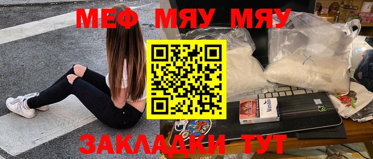 Алейск  МЯУ-МЯУ кристаллы  МЯУ-МЯУ  дарнет шоп  Мефедрон VHQ  МЯУ-МЯУ  Вход с VPN 