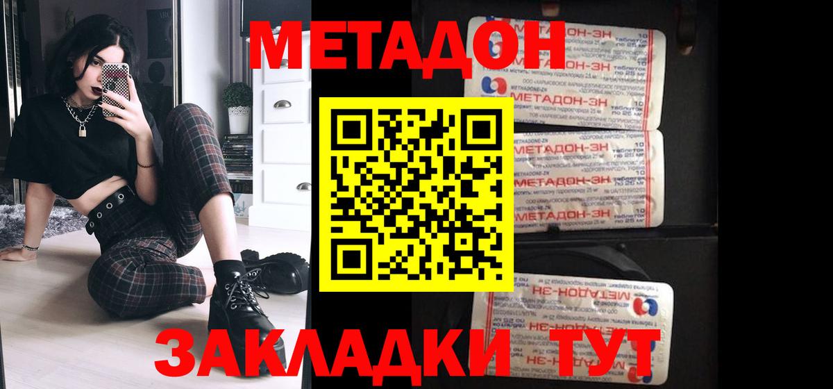 МЕТАДОН methadone  МЕТАДОН VHQ  Алейск  Вход с VPN 