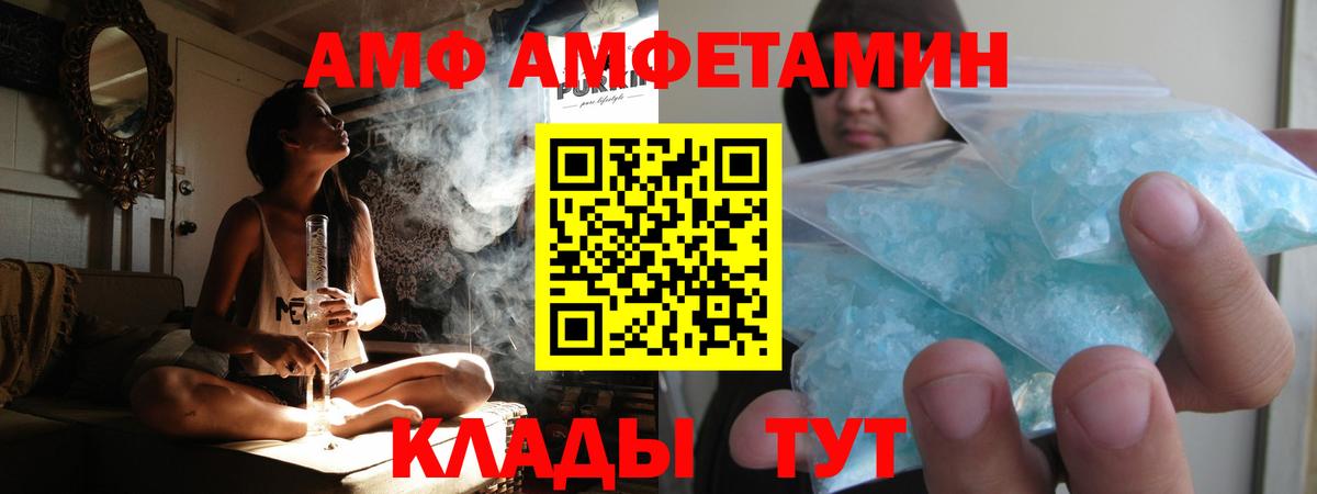 Метамфетамин витя  Вход с VPN  Алейск 
