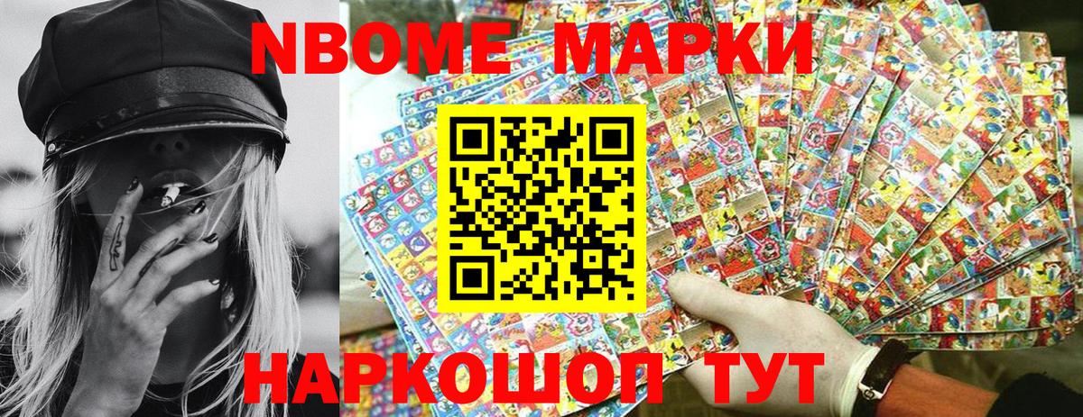 Алейск  Марки 25I-NBOMe 1,5мг  Вход с VPN 