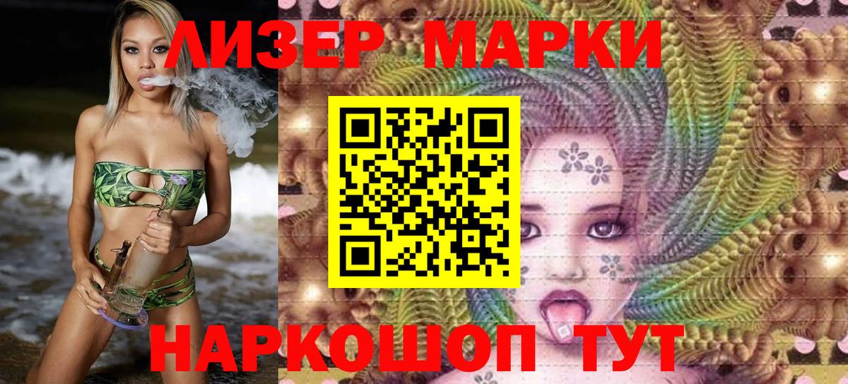 Марки N-bome 1,5мг Алейск