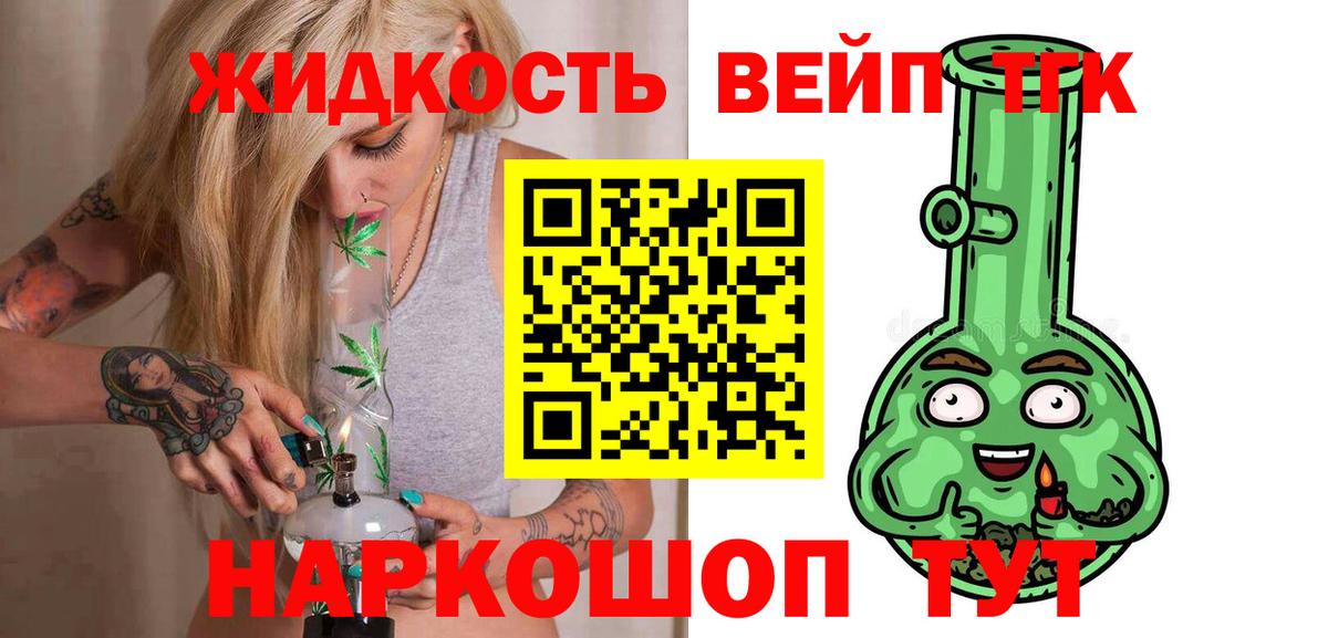 ТГК концентрат Алейск