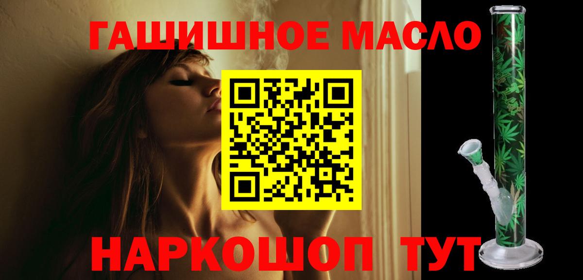 Дистиллят ТГК вейп  Дистиллят ТГК вейп с тгк  продажа наркотиков  Алейск  Вход с VPN 