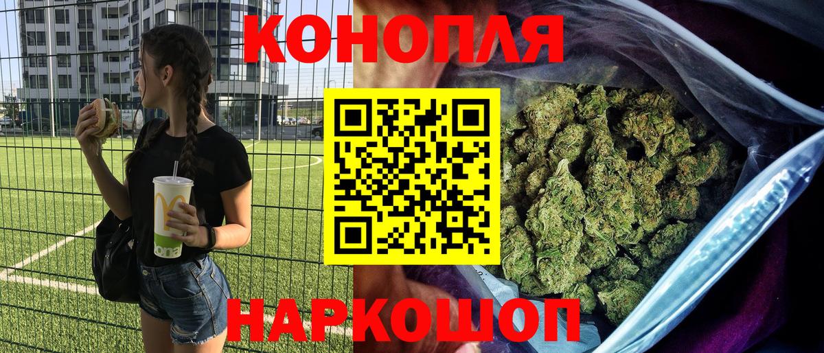 Бошки Шишки гибрид  Марихуана гибрид  Алейск  Вход с VPN  Канабис тримм 
