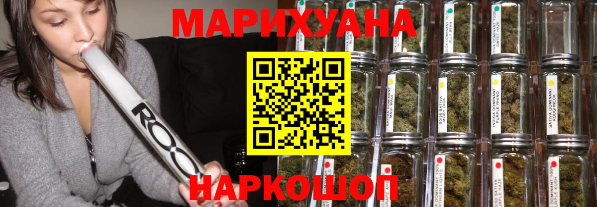 Канабис Ganja Алейск